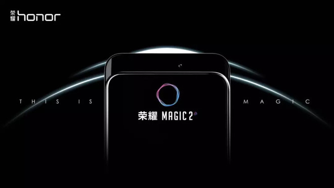 榮耀Magic 2德國(guó)亮相引發(fā)小米驚慌！