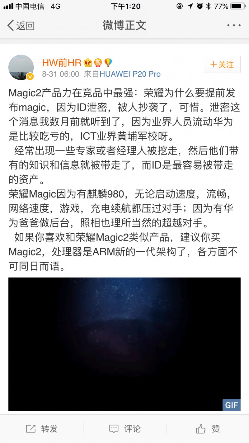 Find X抄襲榮耀Magic2？OPPO產(chǎn)品經(jīng)理曬去年10月申請(qǐng)的滑蓋專利