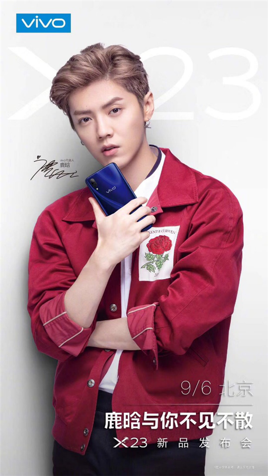 vivo X23官方預(yù)約開(kāi)啟，部分產(chǎn)品信息曝光