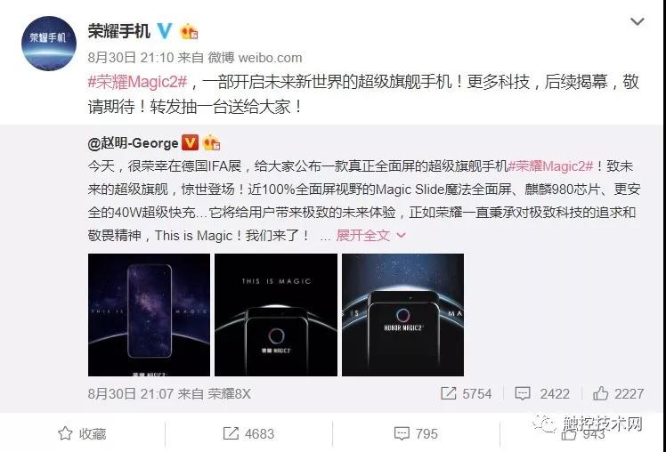 聯(lián)想榮耀小米新機曝光滑蓋全面屏或?qū)⒁l(fā)全面戰(zhàn)爭