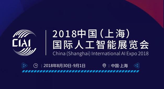 剛剛！近500位精英齊聚上海共商智能汽車落地之路