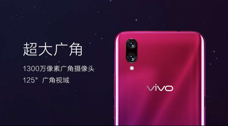 顏值科技雙突破  vivo X23系列手機正式發(fā)布