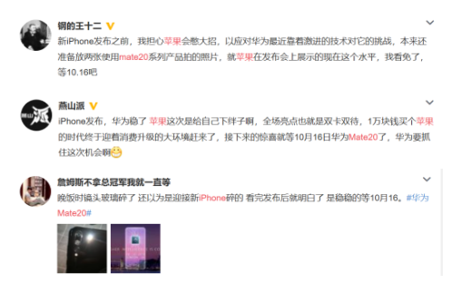 新iPhone發(fā)布后余承東表示“穩(wěn)了” Mate 20值得等