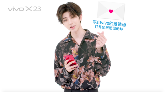 9月22日，vivo X23約你一起遇見蔡徐坤 