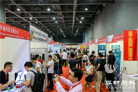 2018第二屆國際CMF展暨世界新材料新技術(shù)展羊城開展