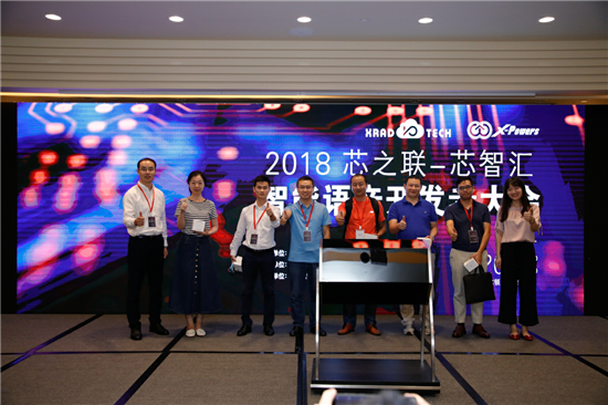 全星創(chuàng)展科技 副總經理 林岸超先生《淺談人工智能機器人的發(fā)展趨勢》