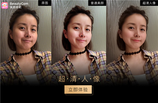 國慶出游再添神器，BeautyCam美顏相機(jī)超清人像功能隨時(shí)隨地拍大片