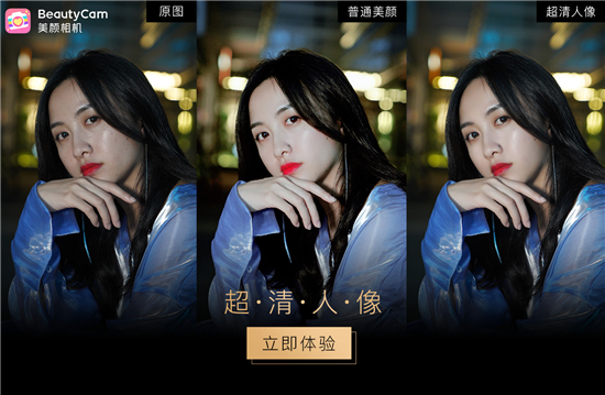 國慶出游再添神器，BeautyCam美顏相機(jī)超清人像功能隨時(shí)隨地拍大片