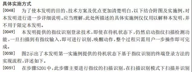 思立微就電容指紋涉訴聲明:光學(xué)/超聲波突破使其處于風(fēng)口浪尖