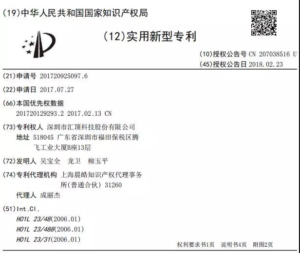 思立微就電容指紋涉訴聲明:光學(xué)/超聲波突破使其處于風(fēng)口浪尖