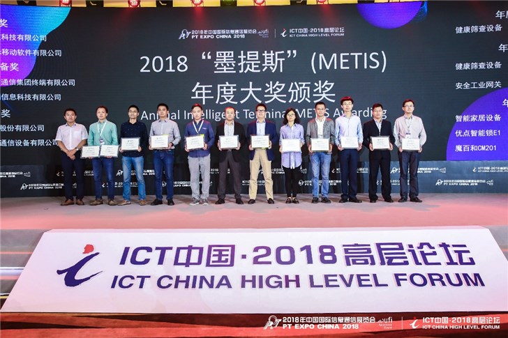 小米8透明探索版榮獲&ldquo;年度智能手機(jī)獎(jiǎng)&rdquo;