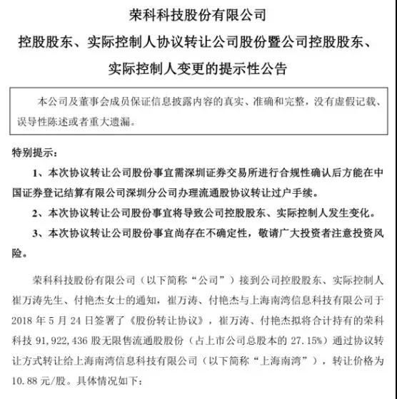爽約未付款：ODM廠商銳嘉科10億借殼上市或失敗