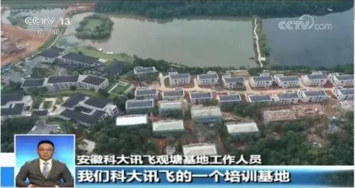 科大訊飛被曝&ldquo;AI換地&rdquo;，上市十年政府補(bǔ)貼仍占凈利潤過半