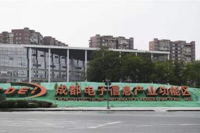 投資1600億元，紫光集團(tuán)在成都建3D NAND閃存工廠