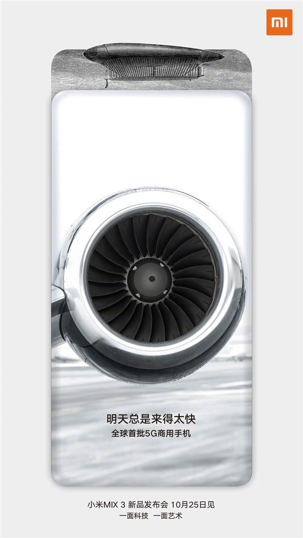 全球首批5G商用手機(jī) 小米MIX 3即將發(fā)布：10月25日見