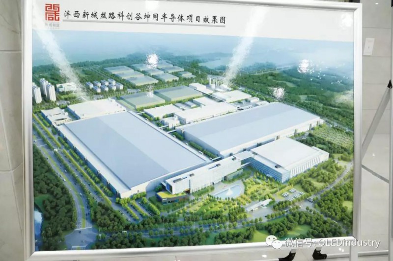 國內(nèi)首個(gè)柔性半導(dǎo)體服務(wù)制造基地落地西咸新區(qū)