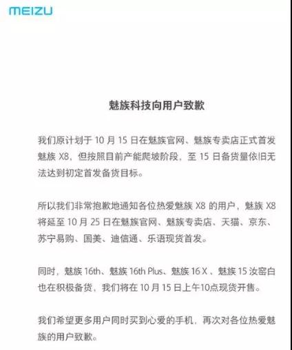 不只是魅族X8，COF顯示屏全行業(yè)缺貨，黑手又是iPhone XR！