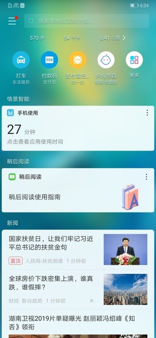 華為Mate20系列上手 “浴霸”鏡頭欲罷不能
