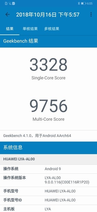 華為Mate20系列上手 “浴霸”鏡頭欲罷不能