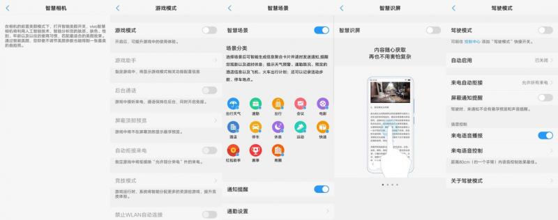 vivo X23與雷克薩斯帶你開始探索之旅！