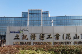 蘋果三、四季度拉貨速度快過往年，核心供應(yīng)商立訊精密等兌現(xiàn)利好