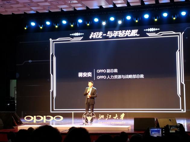 OPPO發(fā)布貝爾計(jì)劃 與浙大成立聯(lián)合創(chuàng)新中心