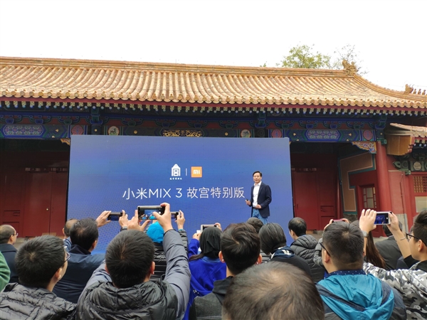 小米MIX 3故宮特別版發(fā)布：10GB內存頂配 4999元