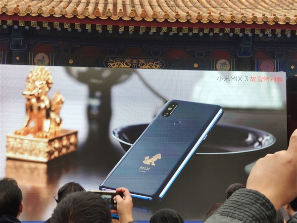 小米MIX 3故宮特別版發(fā)布：10GB內存頂配 4999元