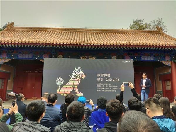 小米MIX 3故宮特別版發(fā)布:10GB內(nèi)存頂配 4999元