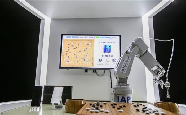 麒麟980助力 華為Mate 20打造AI圍棋機械臂：有望與世界冠軍對弈