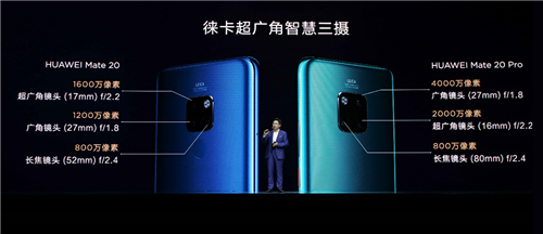 年度旗艦華為Mate 20系列國內(nèi)發(fā)布 定義智慧新高度