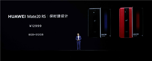 年度旗艦華為Mate 20系列國內(nèi)發(fā)布 定義智慧新高度