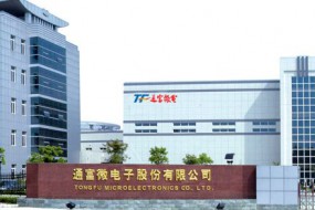 業(yè)務(wù)規(guī)模擴(kuò)大，通富微電2018年度凈利潤(rùn)預(yù)增20%至70%