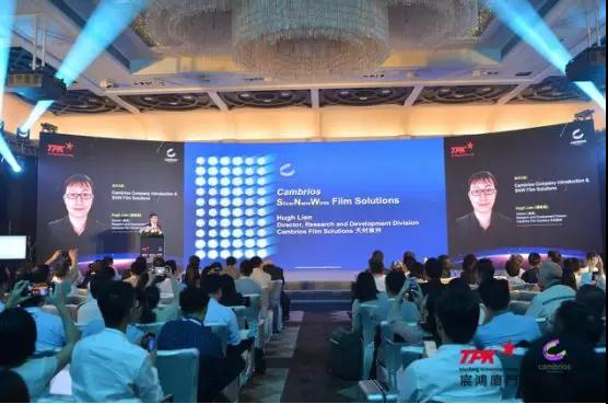 柔性觸控新感受——TPK宸鴻廈門&Cambrios天材泉州柔性觸控SNW技術(shù)交流會