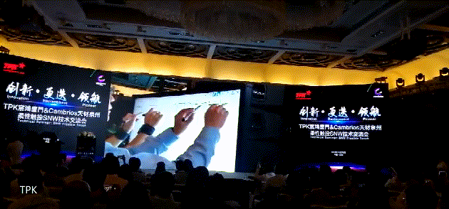 柔性觸控新感受——TPK宸鴻廈門&Cambrios天材泉州柔性觸控SNW技術(shù)交流會