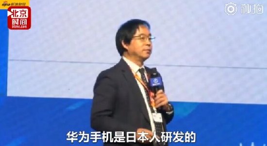 徐靜波：華為手機(jī)是日本人研發(fā)的