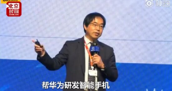 徐靜波：華為手機(jī)是日本人研發(fā)的