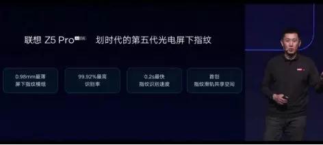 努比亞和聯(lián)想為什么要再玩一把指紋識(shí)別，都是全面屏惹的禍
