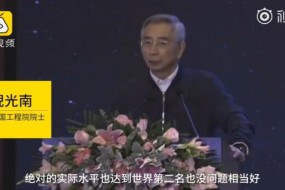 中國(guó)芯片設(shè)計(jì)水平世界第二，但制造被人卡住了脖子