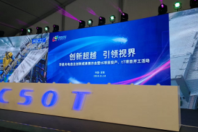 有望擠進(jìn)全球前三！華星光電11代線雙喜臨門：第一條投產(chǎn)，第二條開工