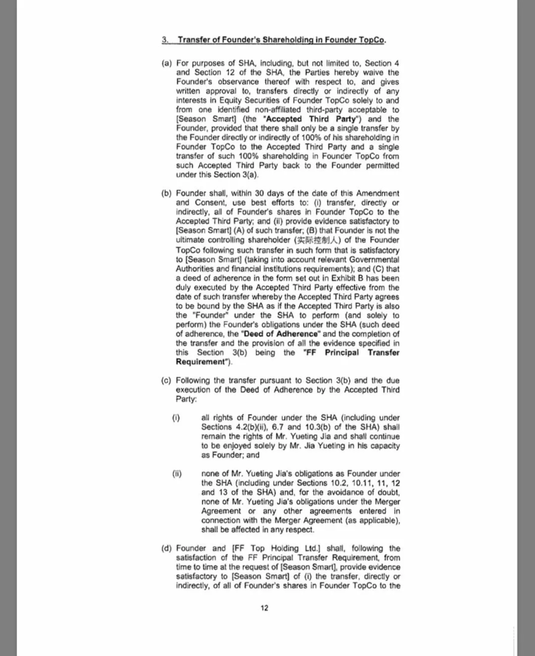 最全法律證據(jù)首次曝光， 有關(guān)賈躍亭恒大決裂的所有內(nèi)幕