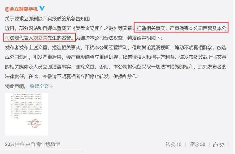 那些躺倒在賭桌上的大佬：除了金立劉立榮 還有誰？