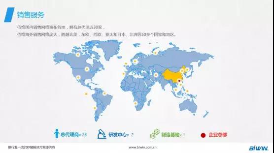 CIMF2018 | 佰維存儲(chǔ)：深耕&ldquo;芯&rdquo;科技，開啟新紀(jì)元