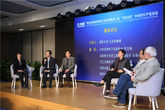 &ldquo;芯動北京&rdquo;席卷歸來，讓你怦然心動的IC產(chǎn)業(yè)交流平臺