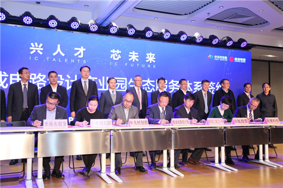 &ldquo;芯動北京&rdquo;席卷歸來，讓你怦然心動的IC產(chǎn)業(yè)交流平臺