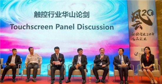 彩虹集團(tuán)榮獲&ldquo;觸控行業(yè)20年榮譽(yù)獎(jiǎng)&rdquo;