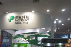 華為供應(yīng)商興森科技五大問題“纏身”，國資解救或成黃粱一夢