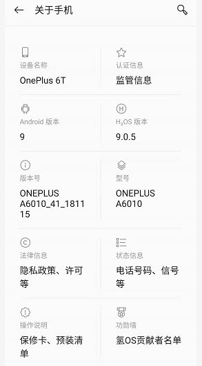 一加6T測(cè)評(píng)：性能流暢，指紋解鎖滿分