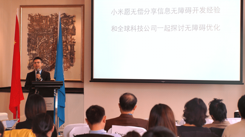 小米公司獲聯(lián)合國認可 高管分享研發(fā)心得