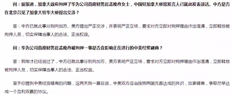 華為CFO由梁華接替，供應(yīng)商聲援